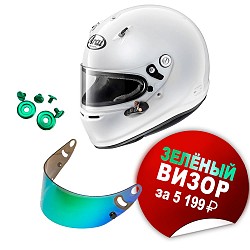 ARAI Шлем для картинга CK-6 K (CIK, CMR 2016) + зелёный визор и крепёж, белый, р-р M