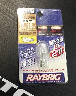RAYBRIG R118 18W Hyper Bulb clear