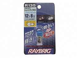 RAYBRIG R135 8W Platinum White white-blue