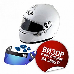 ARAI Шлем для автоспорта GP-6S (Snell SA / FIA 8859) + зеленый визор и крепеж, белый, р-р L